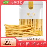 小钟工坊 腐竹500g 黄豆原浆豆手工制作黄豆制品豆皮腐皮干豆腐皮火锅食材