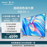 海信电视85E3G-J 85英寸 130%高色域 4K 120Hz超薄全面智慧屏 75客厅液晶智能平板电视机
