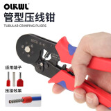 OLKWL（瓦力）管型端子压线钳E系列0.25-6平方专用六边形压线钳无需调节VE空心管专用  HSC8 6-6A