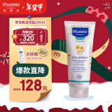 妙思乐（Mustela）思恬雅滋润婴儿面霜200ml法国进口舒缓干红秋冬保湿面霜 