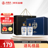 五粮液股份 五粮醇 醇香商务蓝礼盒 52度 500ml*2瓶浓香型白酒 年货送礼