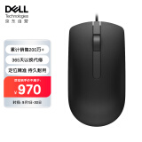 戴尔(DELL)MS116鼠标 有线鼠标  办公鼠标 对称鼠标 USB接口 黑色50支套装