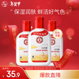 大宝SOD蜜100ml*3身体乳液面霜男女士温和低敏干皮适用护肤品