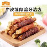 麦富迪 狗狗零食磨牙棒 耐咬小中大型犬宠物零食 鸡肉卷牛皮180g