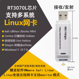 JEQLO适用于实验kali Linux免驱渗透测试USB无线网卡WiFi接收器AP|深度系统ubuntu|centos|cdlinu RT3070L【迷你版】 标配