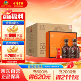 古井贡酒 年份原浆献礼 浓香型白酒 55度 500ml*2瓶*4套 礼盒整箱 年货