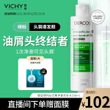 薇姿（VICHY）DERCOS绿标 1%二硫化硒 强劲去屑缓解头痒控油去屑洗发水200ml