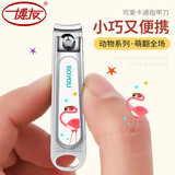 博友（BO YOU）碳钢指甲刀指甲钳成人儿童指甲剪滴胶卡通图案033E-26女生礼物