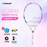 百宝力（Babolat）百宝力儿童网球拍小学生玩具初学者23英寸B FLY网球拍
