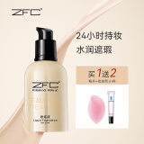 ZFC名师润颜无痕粉底液遮瑕底妆轻薄粉底霜bb霜生日礼物送女友 A03自然色