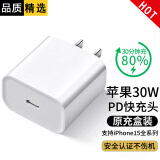 掌之友苹果16充电器40W/30W快充官·方氮化镓套装iphone16Promax/15plus/14/13/12手机PD充电插头数据线 【苹果15-16系列】30W快充单头 3C安全认证