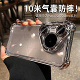 艾派客华为Pura70Pro手机壳气囊防摔P70pro+保护套自带镜头膜电镀全透明硅胶镜头全包围简约男女款外壳 【电镀银】气囊防摔-透亮不发黄 华为P70Pro/Pro+