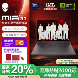 外星人（Alienware）游戏本m16 R2 畅玩黑神话 16英寸笔记本英特尔酷睿Ultra9 16G 1T RTX4070 240Hz AI电脑4971QB