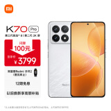 小米Redmi K70 Pro 第三代骁龙8小米澎湃OS 16GB+512GB 晴雪 红米5G手机 SU7小米汽车互联