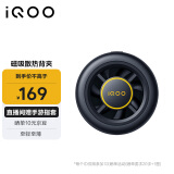 vivoiQOO磁吸散热背夹冰影黑-7℃聚冷散热直播降温神器(内赠引磁片)适配苹果小米华为一加黑鲨努比亚