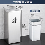 南秦户外不锈钢垃圾桶烟灰桶带烟灰缸酒店大堂宾馆电梯口走廊立式 不锈钢方形 全翻盖24*24*62- 13L