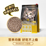 威尔逊馋嘴 猫粮增肥发腮流浪猫粮【雪山爱心粮】专为流浪猫定制的救助猫粮 冻干绒包裹颗粒款20斤