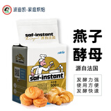 燕子（SAF INSTANT）高活性干酵母法国乐斯福燕牌发酵粉家用面包烘焙包子馒头耐高糖 耐高糖金燕500g