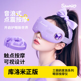KUROMI女孩生日礼物送女友7-14岁儿童护眼仪三丽鸥女生礼物眼部按摩仪热敷眼罩平安夜圣诞节新年礼物实用 库洛米【升级pro】-眼保健操+按摩穴位+可透视