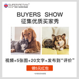 超宠爱猫狗洗澡 五星晒图有奖励