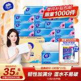 维达（Vinda）抽纸 超韧330张*24包S码 湿水不易破 卫生纸 110抽*包 A/B版随机
