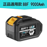 适用大艺电动扳手锂电池48VF88VF128F角磨机冲击扳手电锯充电电池 大艺通用款15节电芯88F9000毫安