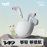 Tezo Lentil零豆真无线蓝牙耳机半入耳式超长续航通勤高音质游戏低延迟降噪适用安卓苹果VIVO