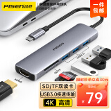 品胜 Type-C扩展坞 USB-C转HDMI苹果转换器4K投屏拓展坞转接头SD/TF读卡器 3.0分线器电脑手机平板通用六合一