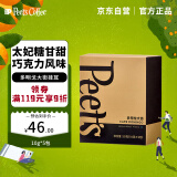 Peet's Coffee皮爷peets 多明戈大街新鲜挂耳滤泡式黑咖啡粉 中烘50g【新包装】