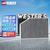 韦斯特活性炭空调滤清器MK8050适配18-20款华晨宝马