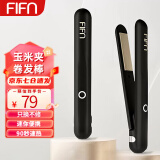 FIFN玉米夹卷发棒 板烫发棒蓬松夹板直板夹男生用 发根蓬松短发锡纸烫高颅顶夹板男女通用夹板 黑色
