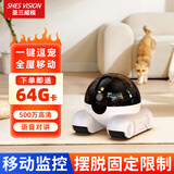 圣三威视宠物监控摄像头可移动监控4g摄像头免插电家用手机远程宠物机器人猫咪陪伴宠物抓拍摄影 64G卡+WiFi版+一键逗宠+语音互动