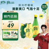 Perrier氼颂家巴黎水 法国进口气泡水 柠檬味天然矿泉水500ml*6瓶 