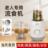 合慧流食搅拌机鼻饲破壁机老人专用食物饭菜打粉碎料理机病人胃管流质小型辅食机 【六叶鲨鱼齿刀】H6 流食480ml+切碎颗粒