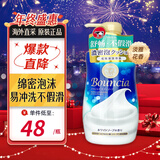 牛乳石碱（COW）日本沐浴露牛乳石硷牛牌沐浴乳美肤润滑留香保湿浓密泡沫进口 牛奶花香 480ml