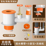 西净美厨房下水管三通 洗菜盆洗碗机净水器下水三通接头下水道防臭神器 接水槽管+小厨宝+洗碗机/洗衣机