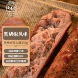 奇香源 1887黑胡椒老火腿300g 老式腱子肉火腿青岛特产鲜猪肉肠熟食火腿肠