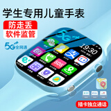PALMHANG微信全功能智能儿童电话手表可插卡定位5G4G全网通青少年小学初中高中生6-12岁专用学习表男女款