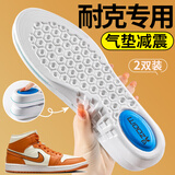 ORHUIHIN运动鞋垫男减震zoom气垫回弹不累脚透气吸汗超轻夏季女适配耐克 气垫减震2双装【建议拍大一码】 4142码