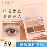 悠宜（unny club）柔羽焕彩四色眼影3g #01大地色 哑光珠光卧蚕提亮持妆不飞粉