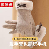 恒源祥 羊毛手套女士秋冬季保暖防寒冬天加绒加厚骑行分指触屏手套 卡其色【双线蝴蝶结款】 礼盒装