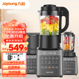 九阳（Joyoung）破壁机 家用多功能 热烘除菌 立体加热降噪 豆浆机 榨汁机 辅食机 一机三杯 L18-Y916【天空系列】