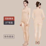 莫代尔超薄发热保暖内衣女无痕隐形秋衣热能肌底衣美肤打底上衣秋冬套装 肤色套装 XL 【推荐120-160斤】