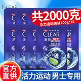 清扬洗发水 樱花露去屑持久留香洗头膏补充装实惠装 活力运动补充装 200g*10袋