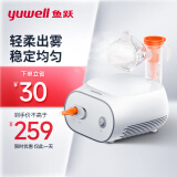 鱼跃（YUWELL）雾化器家用 雾化机儿童专用家用医用 空气压缩式雾化器403S