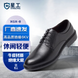 星工（XINGGONG）绝缘鞋 电工轻便商务工作鞋劳保鞋男轻便皮鞋绝缘6KV XGX-8 40