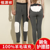 恒源祥纯羊毛棉裤男士加绒加厚保暖裤男护膝獭兔皮毛羊毛裤冬季 皮毛护膝羊毛裤-男款 XL -175