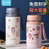 Diller刻字定制大容量保温杯男女学生运动水杯高颜值便携茶水分离户外杯 月光白1200ML(免费刻字+贴纸)
