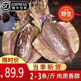 Simaill北海精品淡干大墨鱼干500g约1-6只煲汤带骨墨鱼目鱼非淡水特级鱼