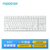 雷柏（Rapoo）K87有线客制化机械键盘 五键热插拔全键无冲设计 22种灯光模式双色注塑键帽游戏办公白色茶轴